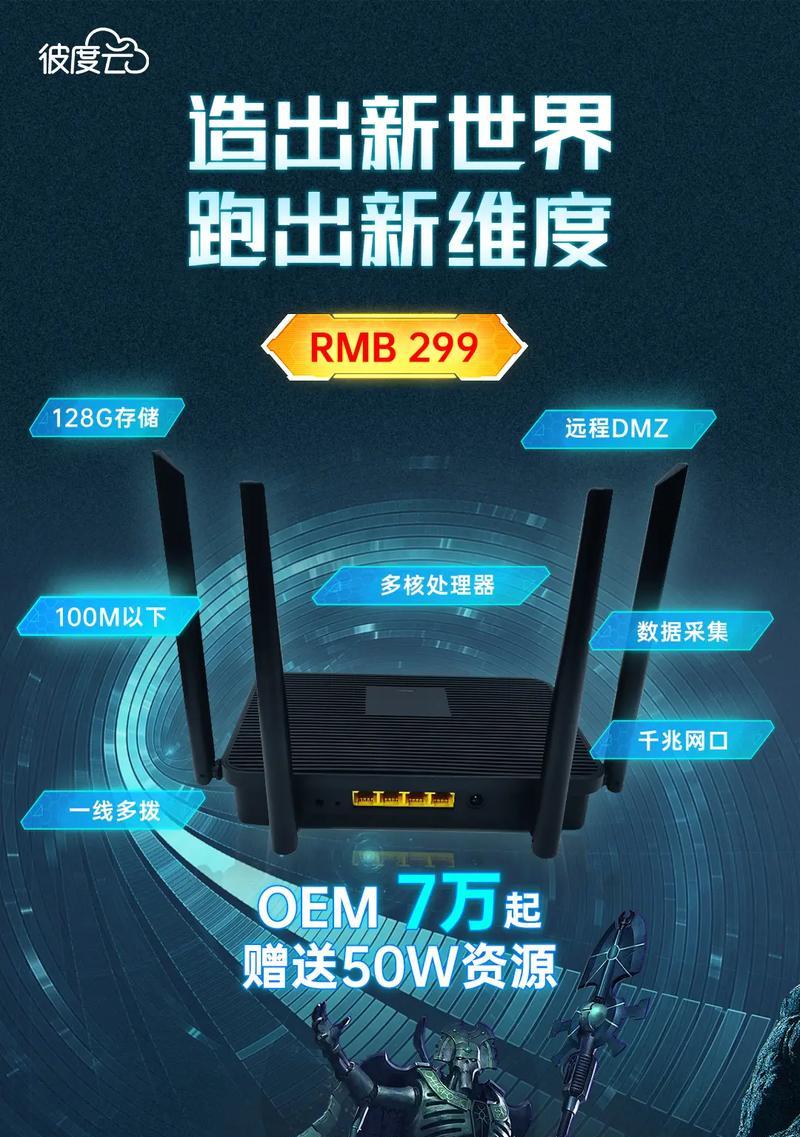 跑网云适合使用哪种路由器？选择路由器的建议是什么？