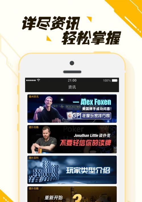 手机摄像头如何使用扑克牌功能？