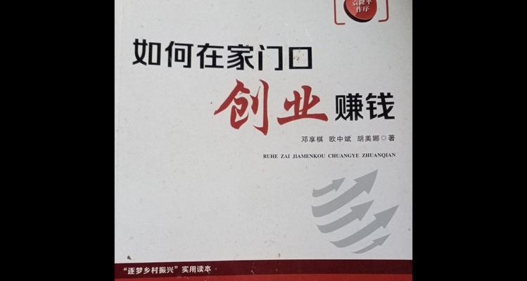 辐射4中如何打开特定的门？有哪些技巧？