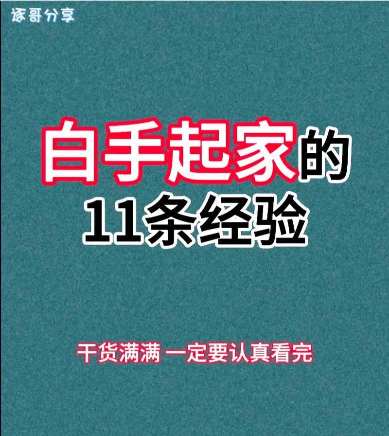 辐射4中如何打开特定的门？有哪些技巧？