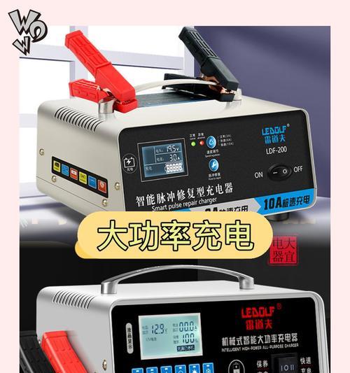 假电池充电器的功率是多少瓦？如何辨别真伪？