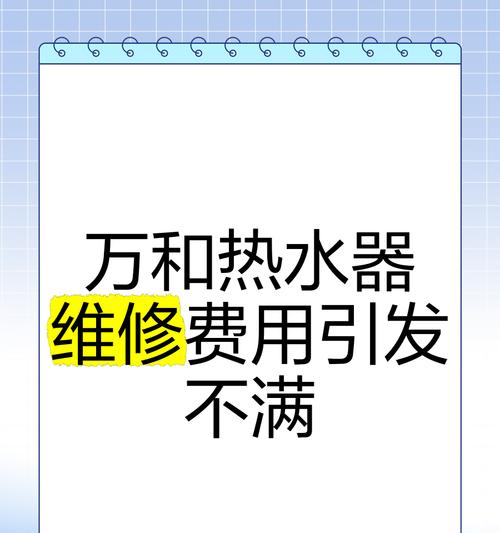 热水器被师傅摔坏后如何处理？赔偿和维修流程是怎样的？