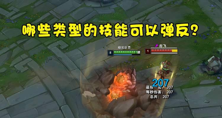 英雄联盟中如何设置弹道旋转？设置后有什么效果？
