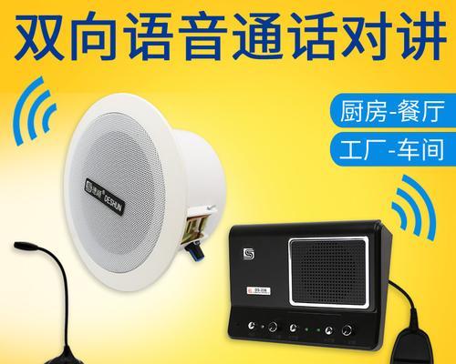 河北吸顶音响工厂联系方式是什么？