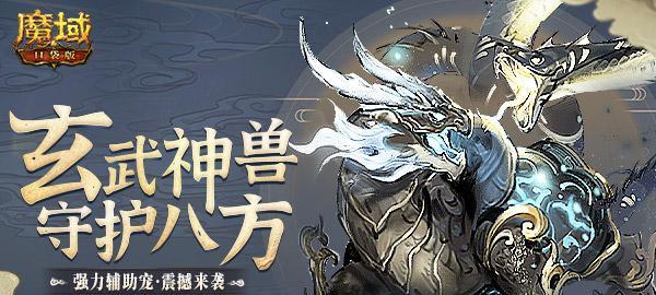 魔域幻兽名字颜色有什么含义？