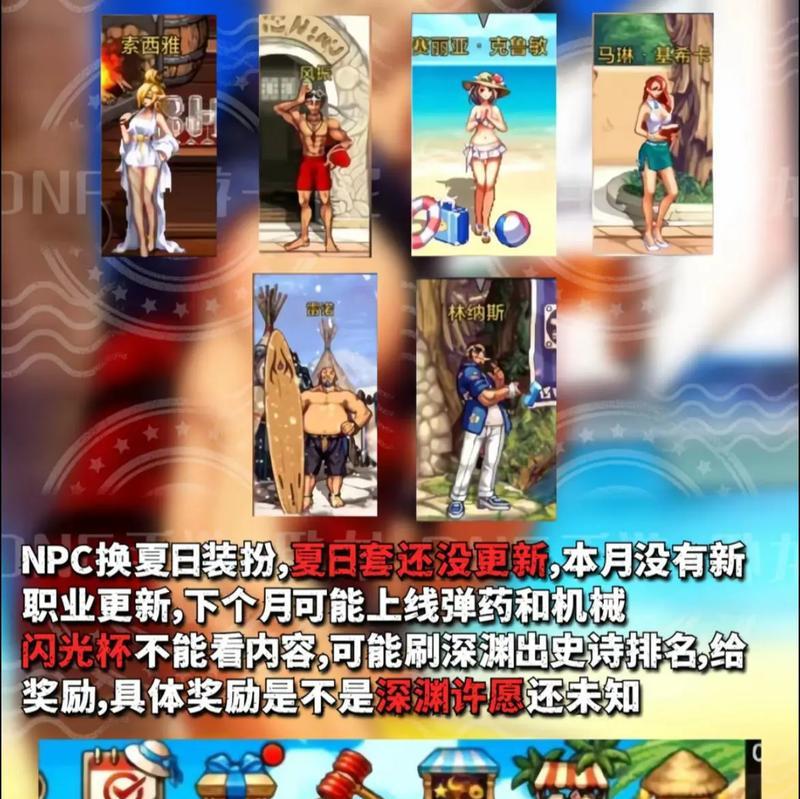 dnf游戏中的许愿功能有何作用？