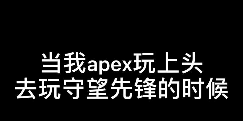 守望先锋c位置选择技巧是什么？如何根据团队需求选择？