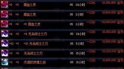 dnf异界升级材料获取方法是什么？需要哪些步骤？
