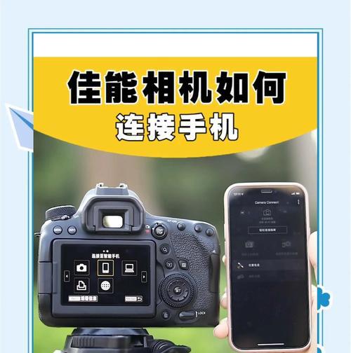 不用插电的摄像头如何连接手机？连接步骤是什么？