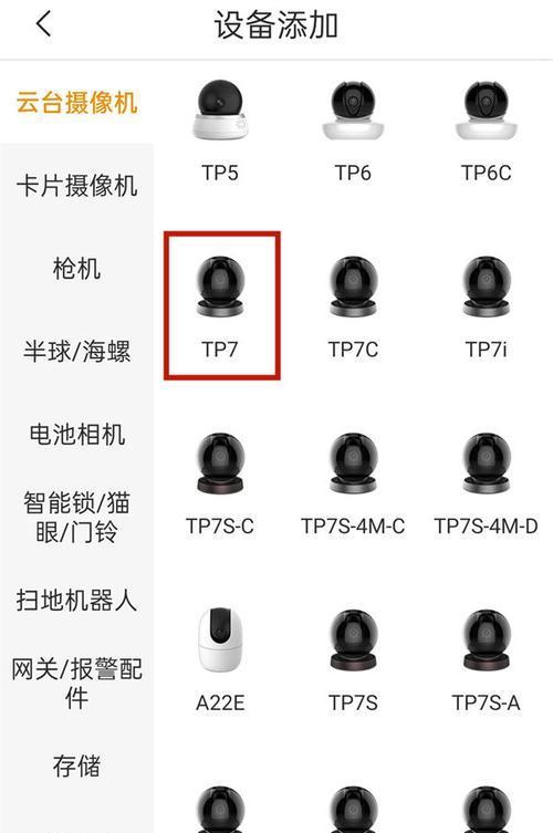 不用插电的摄像头如何连接手机？连接步骤是什么？