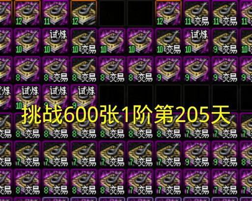 地下城手游中分解称号的获取方法是什么？