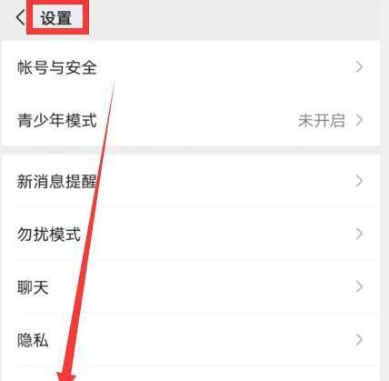 如何设置对象手机的摄像头？设置过程中需要注意什么？