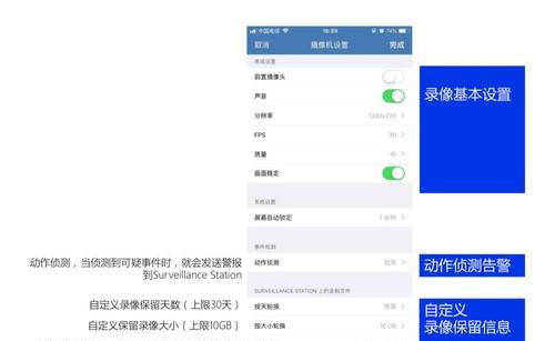 如何设置对象手机的摄像头？设置过程中需要注意什么？