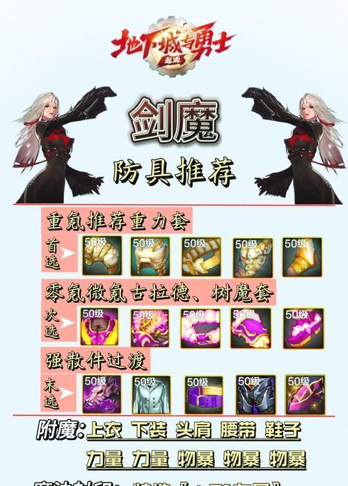 DNF战法狂龙武器的选择建议是什么？