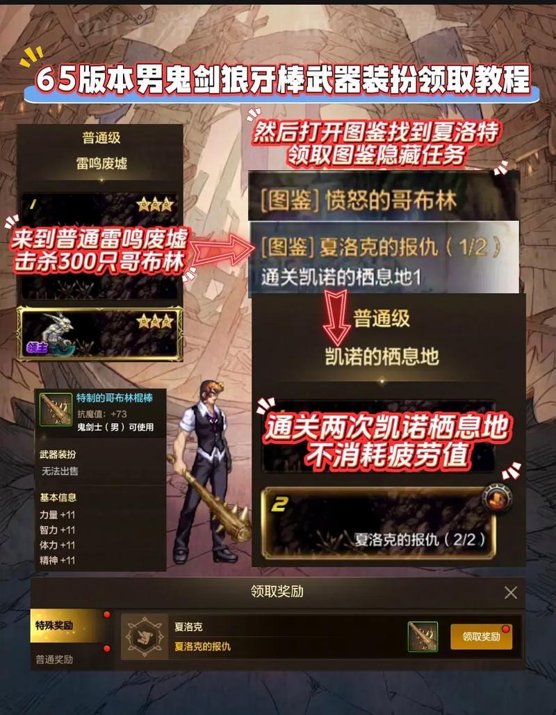 地下城中隐藏召唤物如何获得？需要哪些条件？