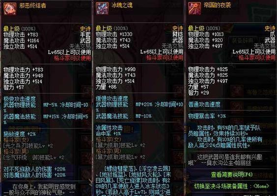 DNF黑色领主打法是什么？通关策略有哪些？