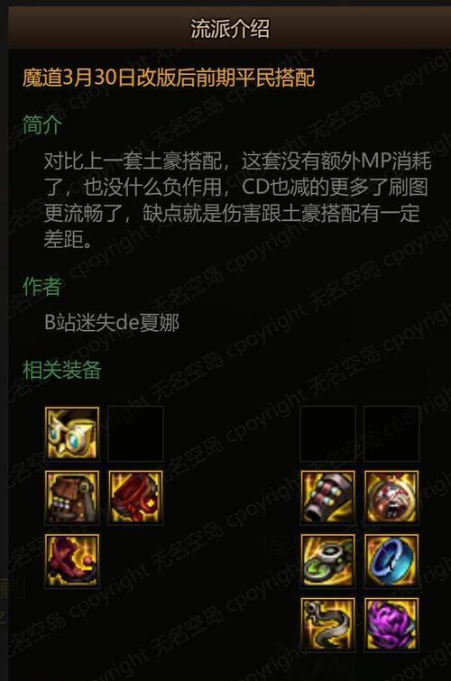 DNF黑色领主打法是什么？通关策略有哪些？