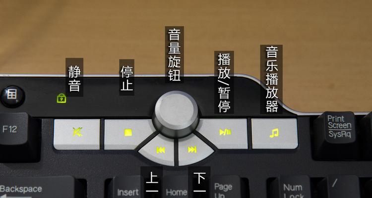 戴尔电脑音量键开启方法是什么？使用中遇到问题如何解决？