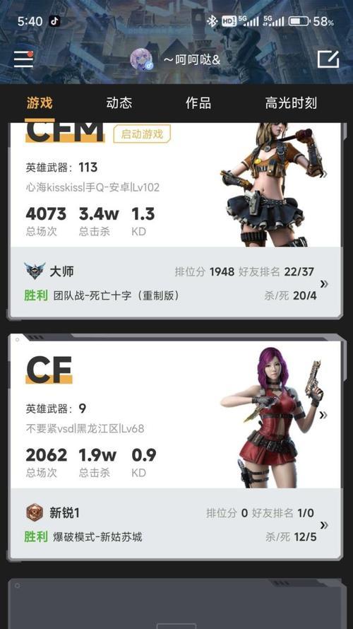 CF端游满V需要充值多少？充值后有哪些特权？