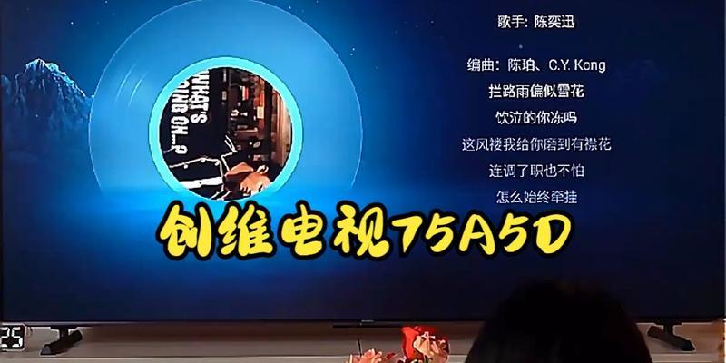 创维电视75a5d连接机顶盒的步骤是什么？操作中可能遇到哪些问题？