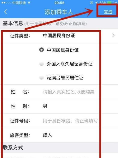 守望先锋如何添加企业联系人？添加流程是怎样的？