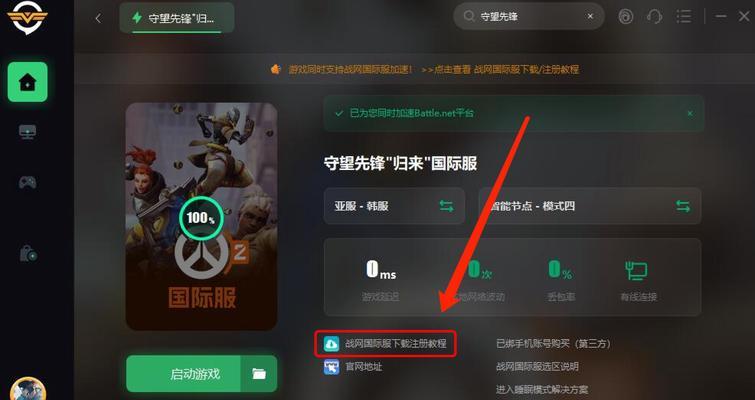守望先锋如何添加企业联系人？添加流程是怎样的？