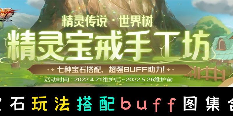 dnf塔戒制作材料有哪些？制作流程是什么？