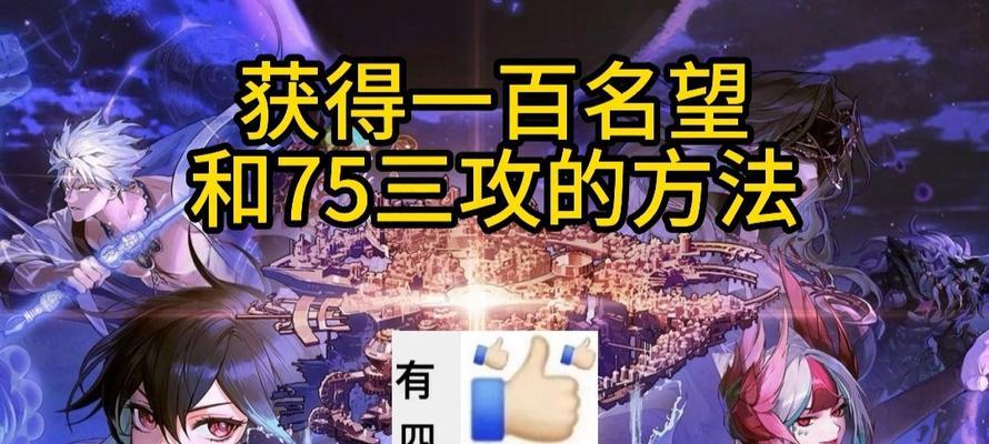 DNF名望值达到五万后提升方法是什么？