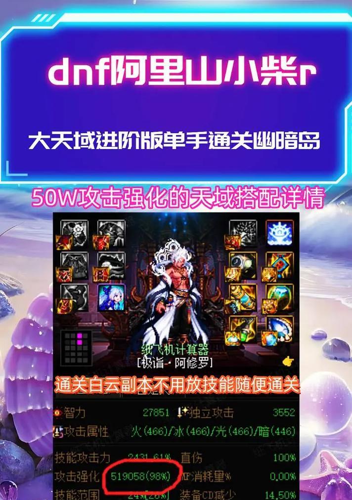 地下城穿搭技巧是什么？如何搭配出最佳效果？