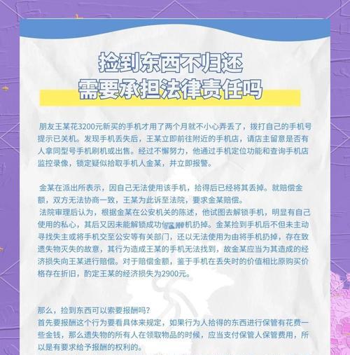 华为手机遗失如何处理？正确的归还流程是什么？