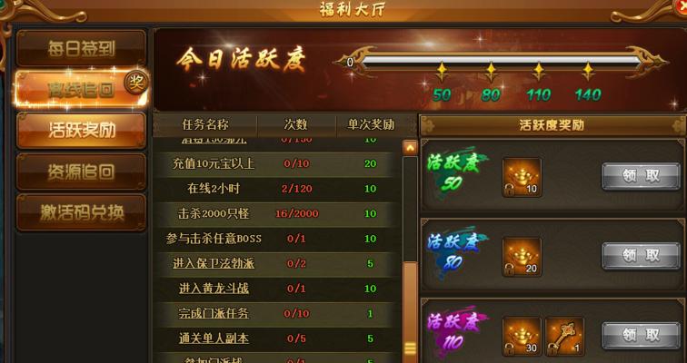热血江湖中如何激活属性永久？激活属性永久的方法是什么？