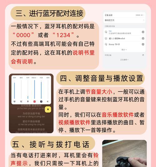 蓝牙和有线耳机如何同时连接？连接后如何切换？