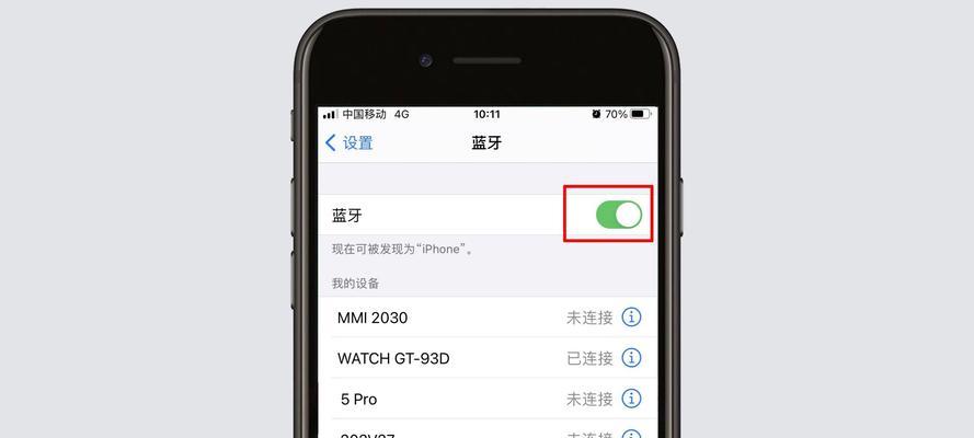 蓝牙和有线耳机如何同时连接？连接后如何切换？