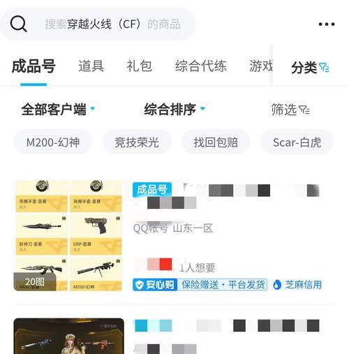 CF空白名字输入方法？输入后有什么优势？