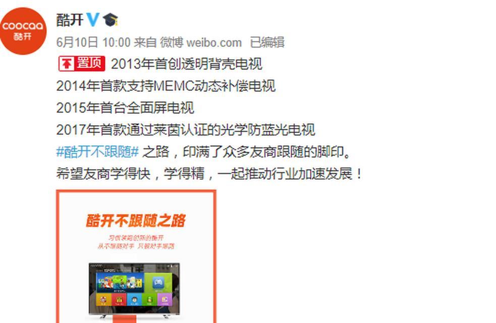 电视机白色屏幕模式开启方法是什么？