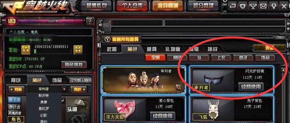 CF30游戏道具价格是多少？购买后如何使用？