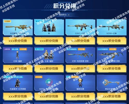CF30游戏道具价格是多少？购买后如何使用？