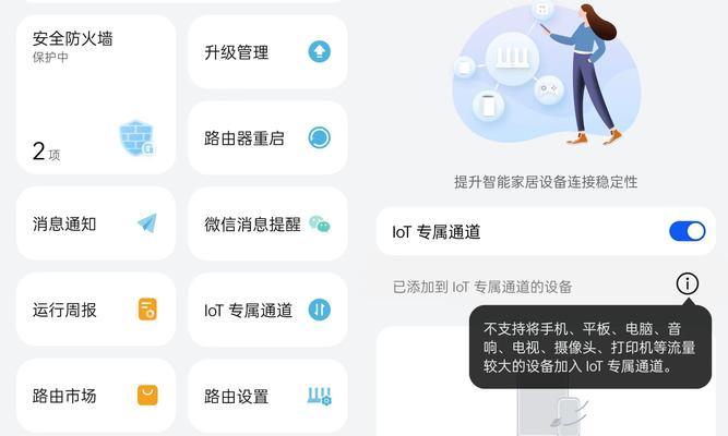 华为路由器安装步骤是什么？遇到问题如何解决？