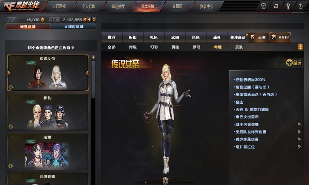 CF达到荣誉传说需要多少分？