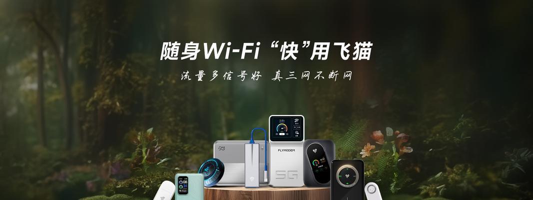 wififly的使用体验如何？适合哪些场景使用？