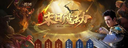 魔域怎么获取神兽宝宝？获取神兽宝宝的技巧有哪些？