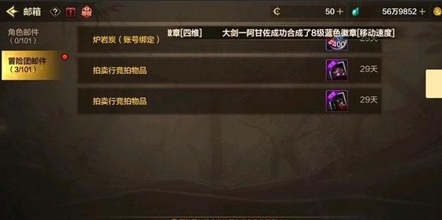 地下城手游中获取稀有勋章的技巧是什么？勋章对角色有何影响？