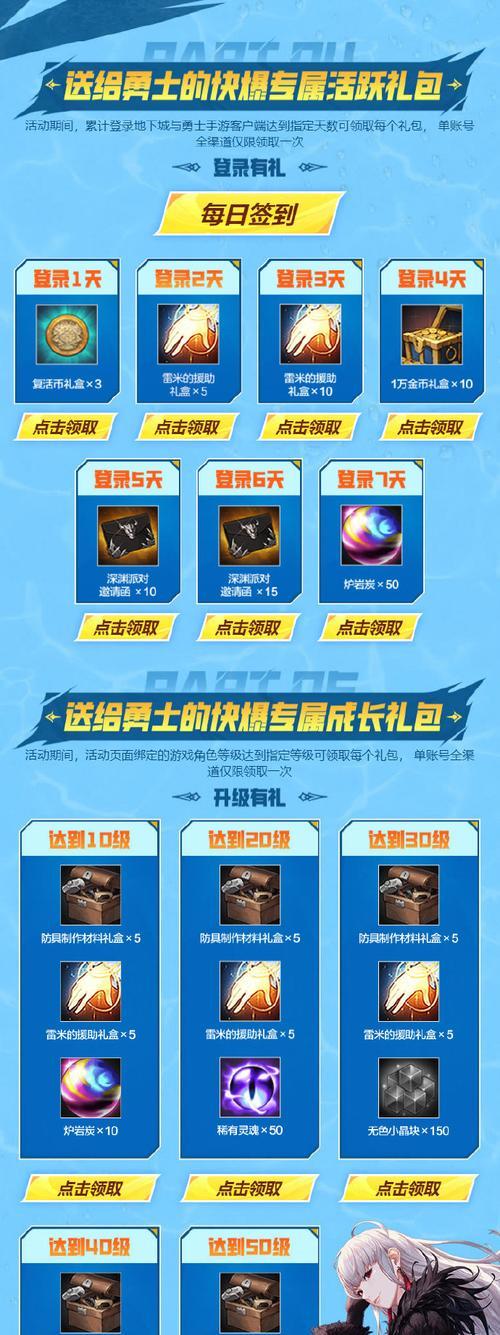 地下城手游中获取稀有勋章的技巧是什么？勋章对角色有何影响？
