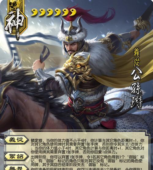 三国杀神将选择策略是什么？