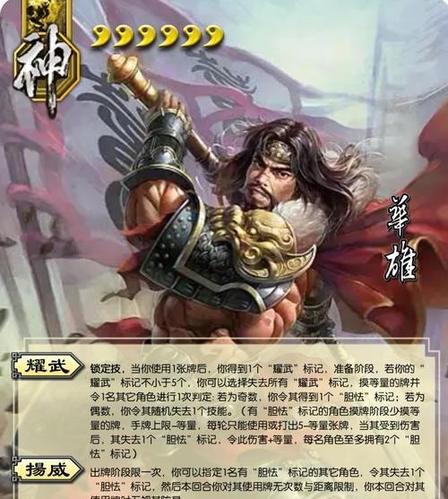 三国杀神将选择策略是什么？