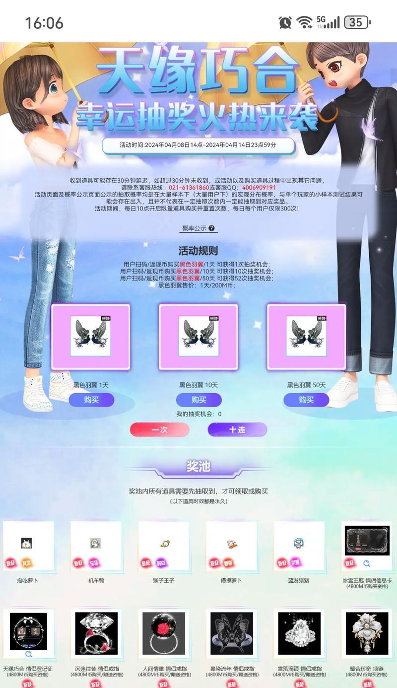 劲舞团泡脚礼包怎么领取？领取条件是什么？