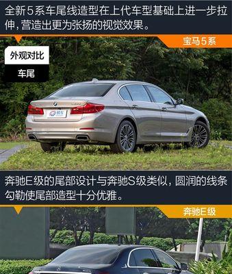 E级音响与5系音响对比如何？各自的优缺点是什么？