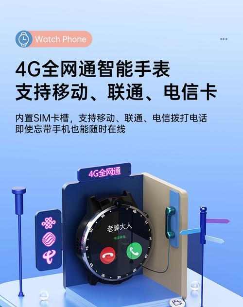 洋苹智能手表开机方法是什么？首次使用需要注意什么？