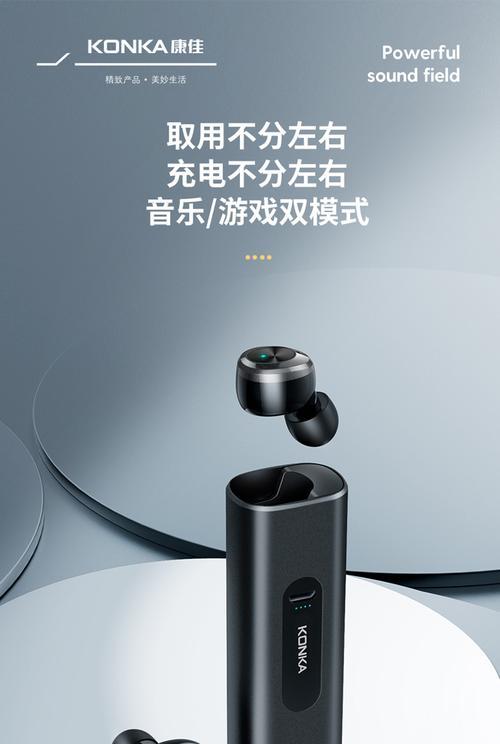 康佳运动蓝牙耳机使用指南是什么？