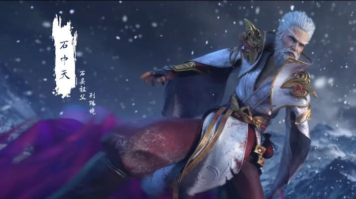 完美世界祖父的死亡时间是什么时候？